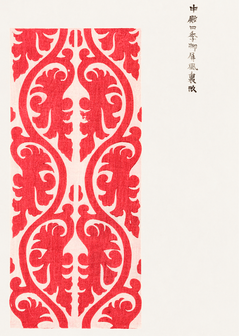 Taguchi Tomoki | Vermelho