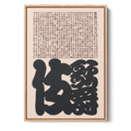 Tanaka Exhibition