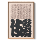 Tanaka Exhibition