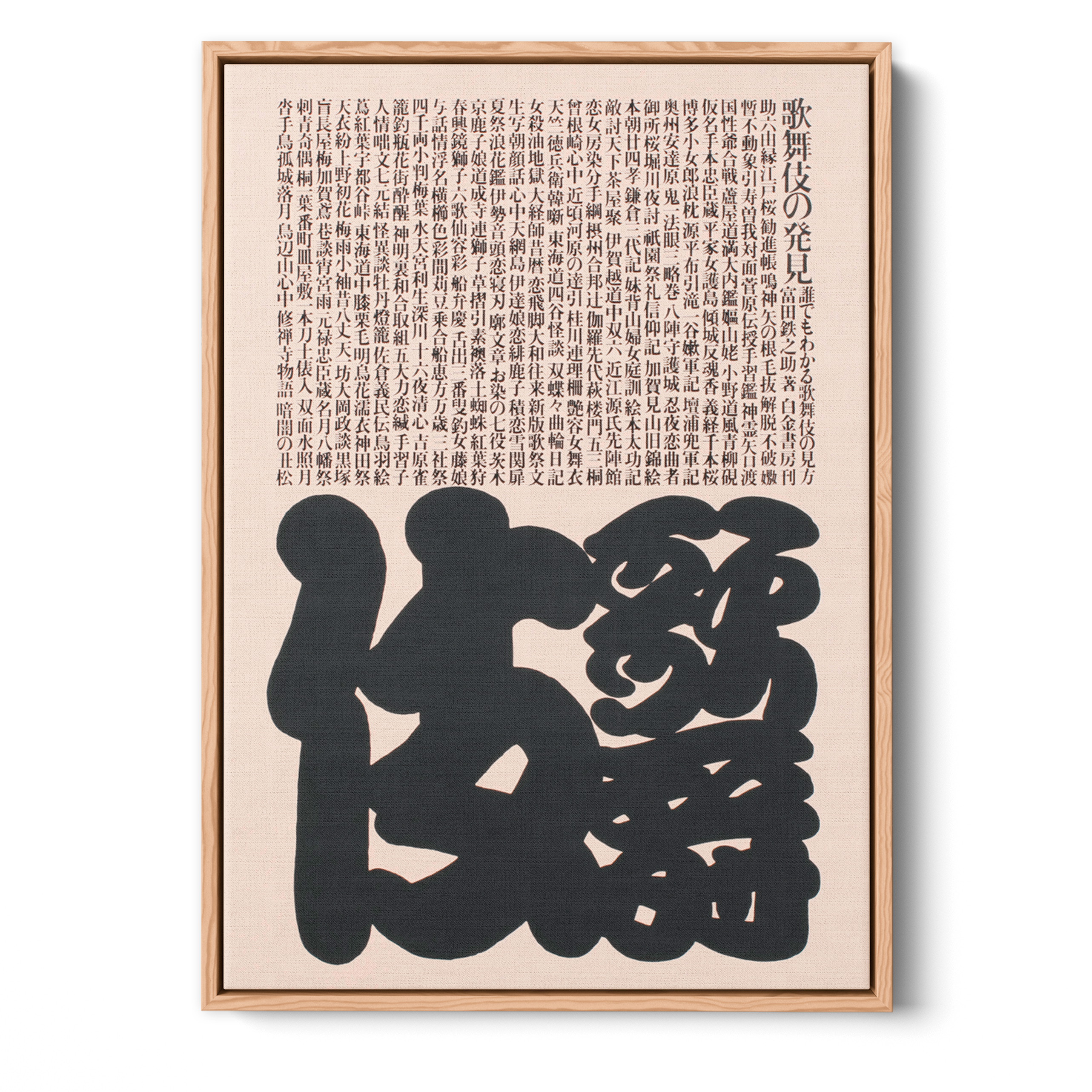 Tanaka Exhibition