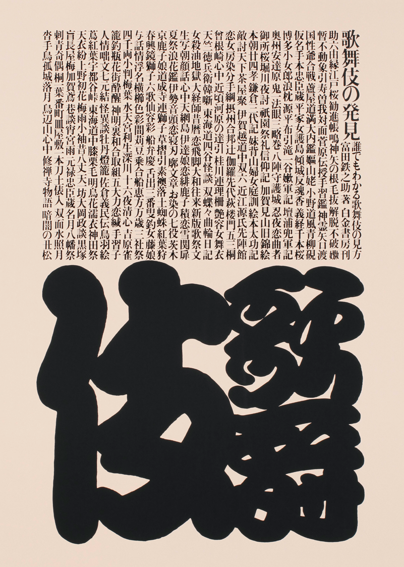 Tanaka Exhibition